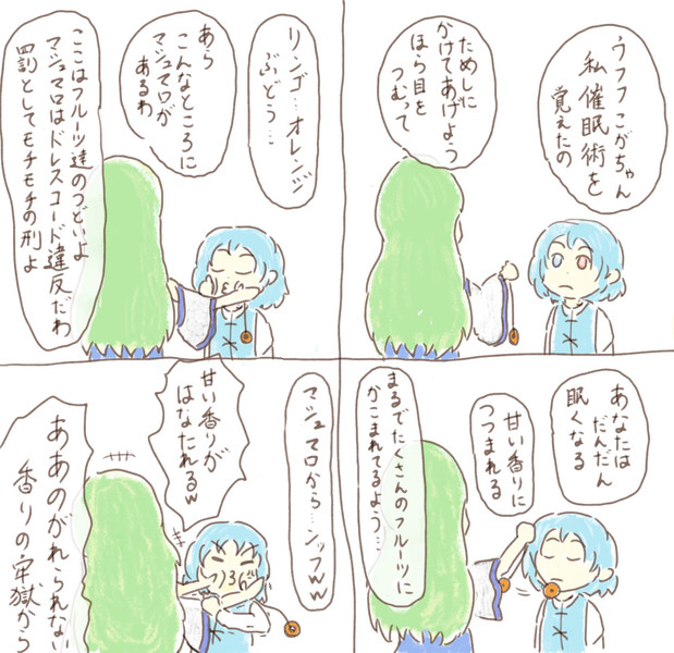早苗と小傘 ふで さんのイラスト ニコニコ静画 イラスト