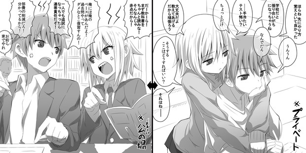 創作 公私切り替え男女 亘井 6 27幼馴染漫画３巻 さんのイラスト ニコニコ静画 イラスト