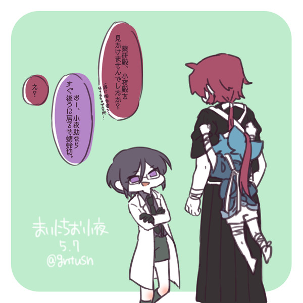 まいにちお小夜 327 銀桃 ぎんとう さんのイラスト ニコニコ静画 イラスト
