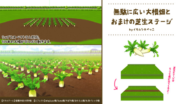 Mmd Omf8 大根畑ステージ 芝生ステージ 配布 ぺっこ さんのイラスト ニコニコ静画 イラスト