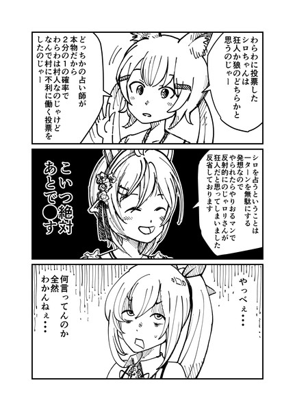 バーチャルユーチューバー人狼 舌戦 Gouman さんのイラスト ニコニコ静画 イラスト