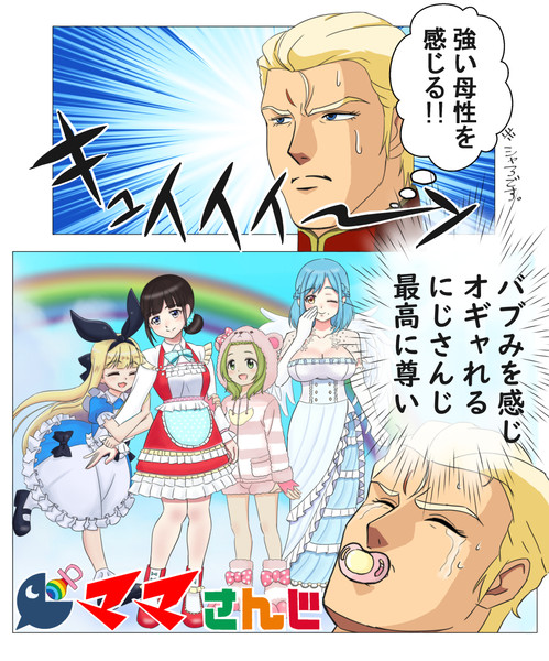 感動 シャア アズナブル理想のママに出会い涙 前方不注意 さんのイラスト ニコニコ静画 イラスト