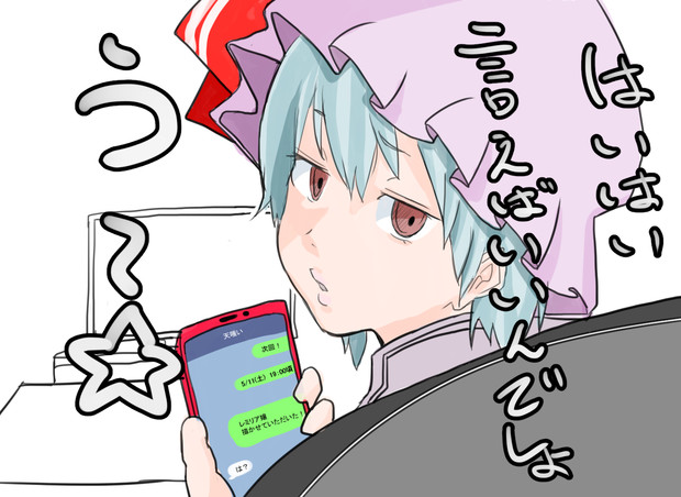 反抗期なレミリアお嬢様に呆れられながら う って言ってもらいたい きょうのちゃんさま さんのイラスト ニコニコ静画 イラスト