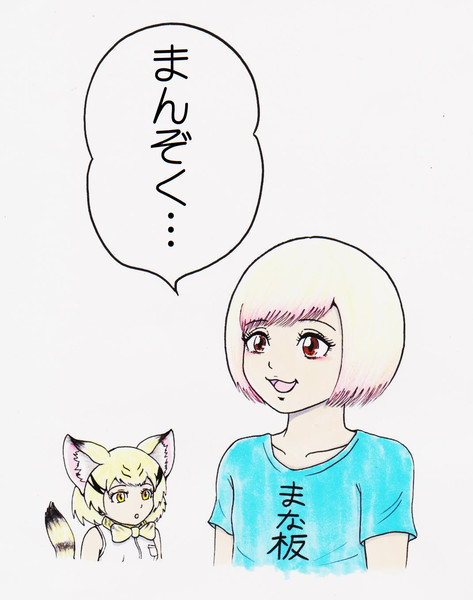 みゆはんとは ミユハンとは 単語記事 ニコニコ大百科
