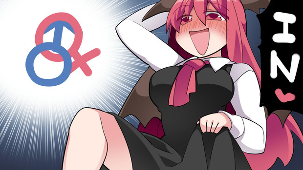 小悪魔さんは監禁したい6 ハマー さんのイラスト ニコニコ静画 イラスト