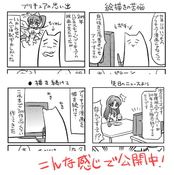 ｈｕｇっと プリキュア Nicosub静画