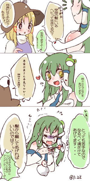 アイデンティティー