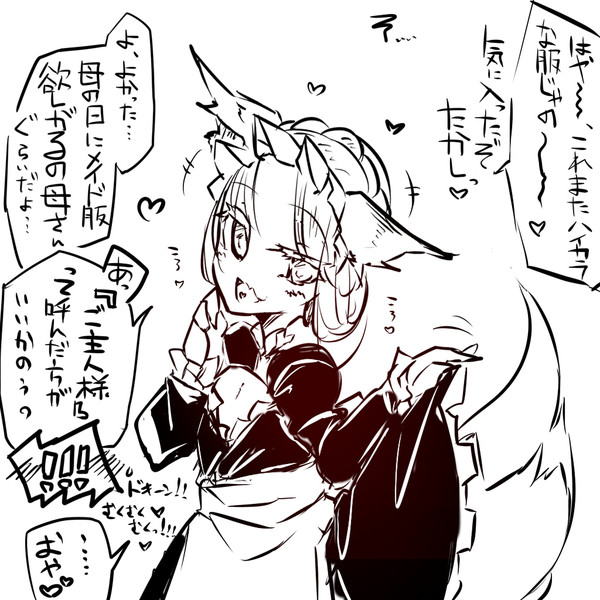 洋風系純和風産母 ロリババア にメイド服を 郵便受け さんのイラスト ニコニコ静画 イラスト