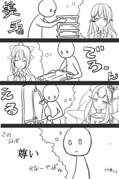ここ最近仕事中こんなんばっか考えてる サイネリア 文香p さんのイラスト ニコニコ静画 イラスト