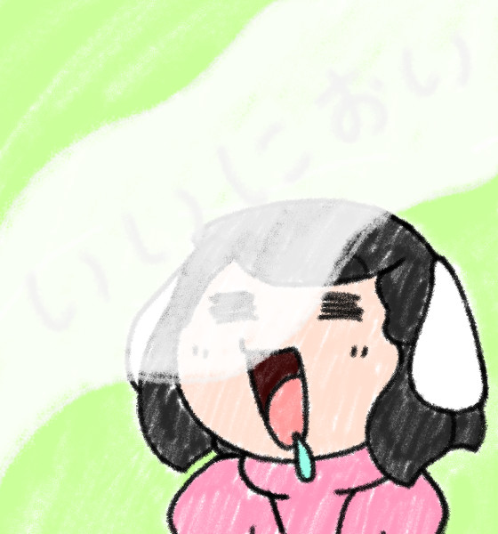 いいにおいがするぞぉ グミやん さんのイラスト ニコニコ静画 イラスト