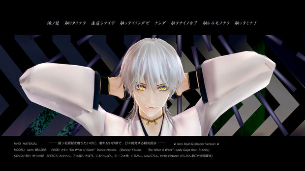 Mmd刀剣乱舞 鶴丸国永の髪触りてぇー3 だんだん星仁p 黎壇廣光 さんのイラスト ニコニコ静画 イラスト