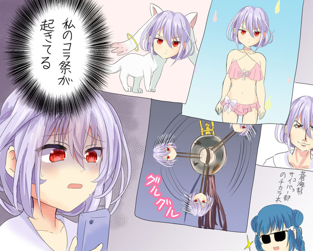 すずねイベント よくも さんのイラスト ニコニコ静画 イラスト