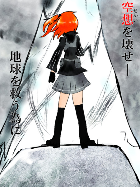 例え悪だと罵られようとも 映画パロディ ギロチン さんのイラスト ニコニコ静画 イラスト