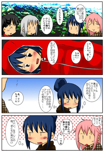 なでリンあおひな 明日 いかりや さんのイラスト ニコニコ静画 イラスト