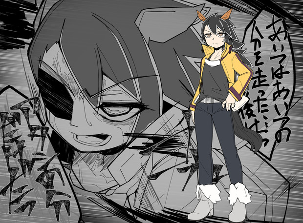 娘 ニコニコ ウマ