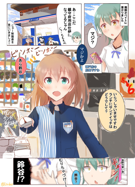 ローソンの店長になった熊野 夏野 菜 さんのイラスト ニコニコ静画 イラスト