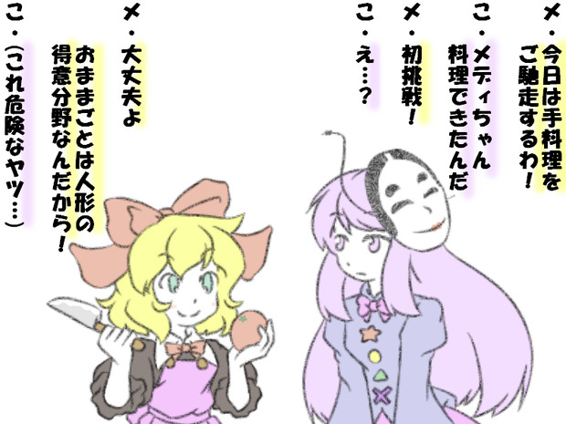 料理 おままごと 鯨屋本舗 さんのイラスト ニコニコ静画 イラスト