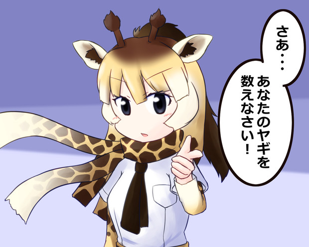 ハードボイルドなキリンちゃん Udon粉 さんのイラスト ニコニコ静画 イラスト