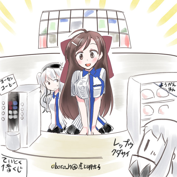 ローソン間宮 虎と明太子 9月27秋雲オンリー さんのイラスト ニコニコ静画 イラスト