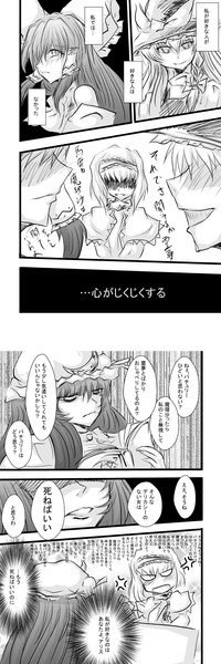霊夢 魔理沙 アリス パチュリー うらんふ さんのイラスト ニコニコ静画 イラスト