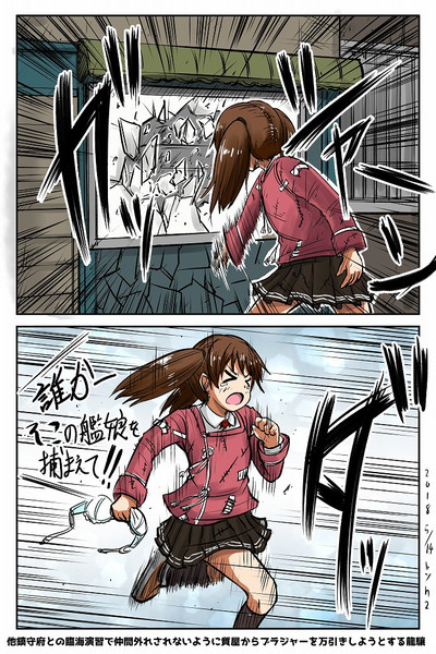 艦娘達の日常日和 Part10 お金がない 鎮守府の万引き龍驤 ｈ2 さんのイラスト ニコニコ静画 イラスト