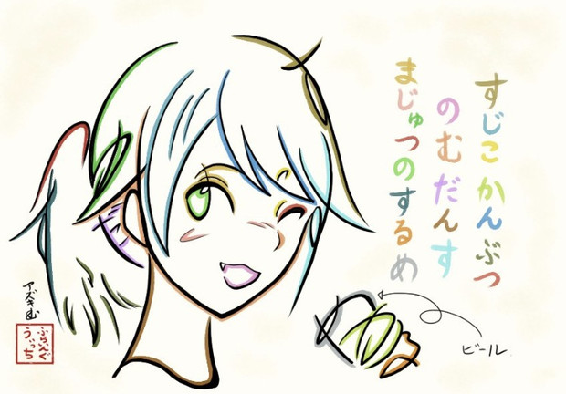 ひらがなで木幡茜を描いてみた Azukiani さんのイラスト ニコニコ静画 イラスト