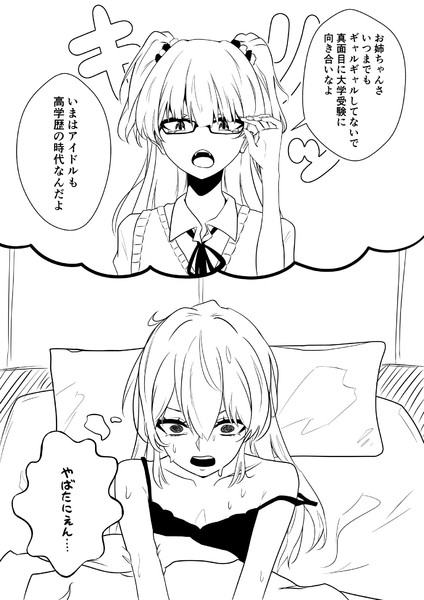 夢 うまにうむ さんのイラスト ニコニコ静画 イラスト