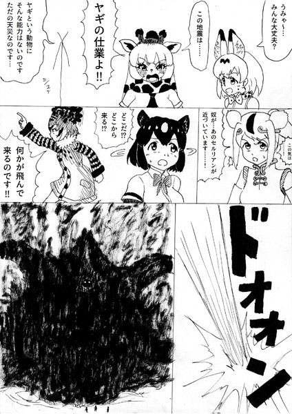 かばんちゃんが２人 その８３ 覚えやすい名前 さんのイラスト ニコニコ静画 イラスト