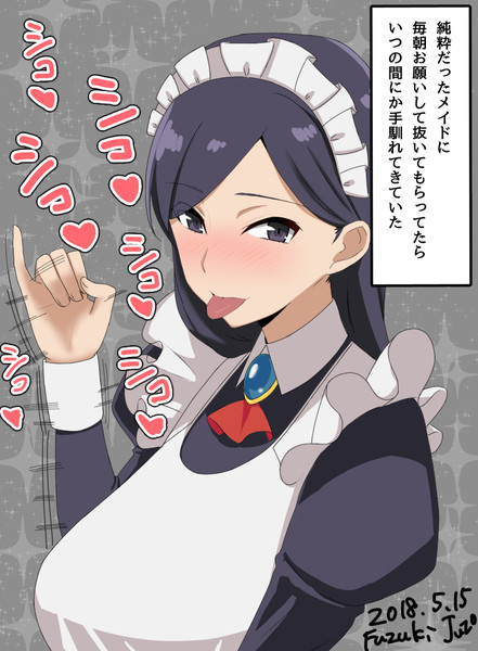シコシコメイド 文月十三 さんのイラスト ニコニコ静画 イラスト