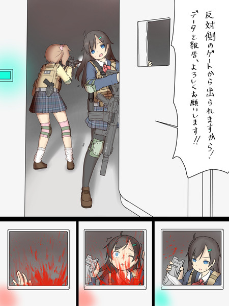 謎の敵から逃げてたら 一緒に居た武装jkに背後からいきなり突き飛ばされた図 たまも御前 さんのイラスト ニコニコ静画 イラスト
