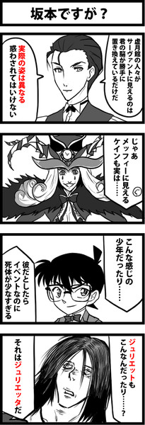 坂本ですが しゃがみ弱p さんのイラスト ニコニコ静画 イラスト