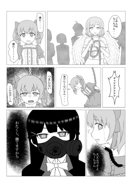 ムカデ人狼 神崎零真 さんのイラスト ニコニコ静画 イラスト