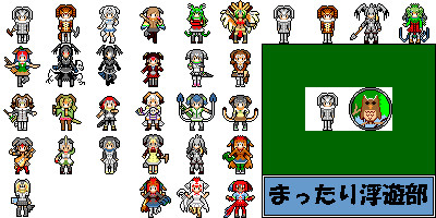 わーるどわいどちほー素材その14