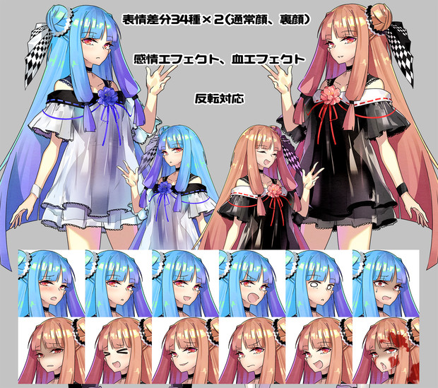琴葉姉妹フリー立ち絵素材ver2 鶴亀 さんのイラスト ニコニコ静画 イラスト