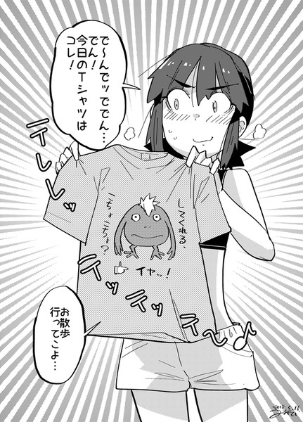 ちょっと社会不適合者さんと本日のTシャツ