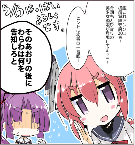 艦これアンソロ横須賀巻 観城はるか さんのイラスト ニコニコ静画 イラスト