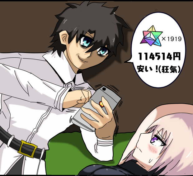 先輩 なに 課金 してるんですか やめてくださいよ おかゆ さんのイラスト ニコニコ静画 イラスト