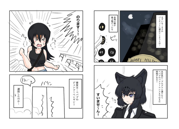 みっしつ その1 新快速さん さんのイラスト ニコニコ静画 イラスト