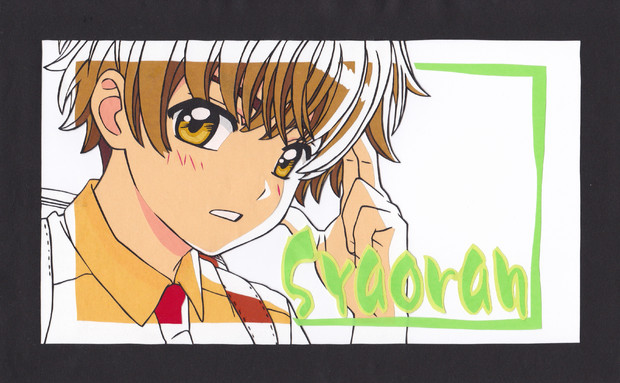 切り絵 李小狼 あっぷるそーだ さんのイラスト ニコニコ静画 イラスト