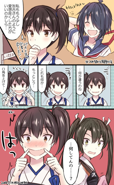 笑顔の練習をしたい加賀さん 南瓜とるて さんのイラスト ニコニコ静画 イラスト