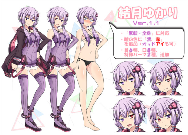 結月ゆかり立ち絵素材 Ver 1 1 小暮恋慕 さんのイラスト ニコニコ静画 イラスト