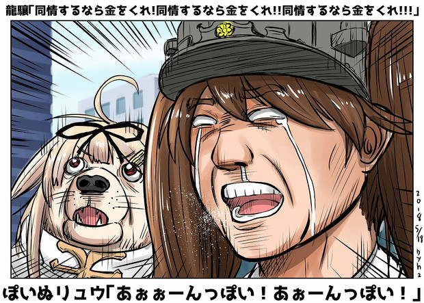 艦娘達の日常日和 Part13 家なき子鎮守府の龍驤とぽいぬリュウ ｈ2 さんのイラスト ニコニコ静画 イラスト