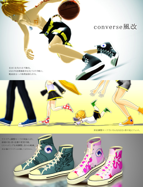 Converse風を外親対応化 Mmd衣装配布 Nombiri Ya さんのイラスト ニコニコ静画 イラスト