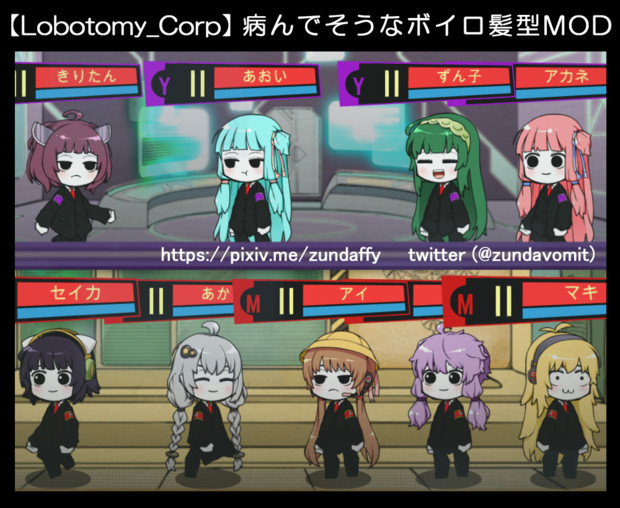 Lobotomy Corp 病んでそうなボイロ髪型mod 配布 ぼみっと Exe