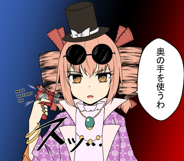 奥の手を使う女苑 がんま さんのイラスト ニコニコ静画 イラスト