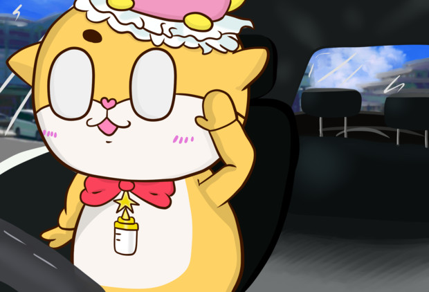 車を買ってもらったちぃたん マリルイ Marirui さんのイラスト ニコニコ静画 イラスト
