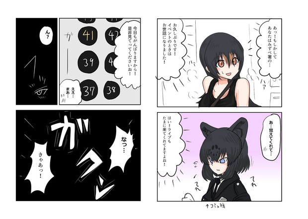 みっしつ その2 新快速さん さんのイラスト ニコニコ静画 イラスト