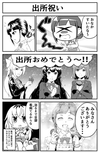 出所祝い ａきらー さんのイラスト ニコニコ静画 イラスト