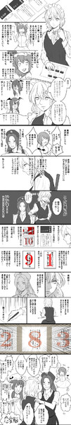 咲夜さんが紅魔郷クロスレビューを真剣に書いてる漫画 So さんのイラスト ニコニコ静画 イラスト