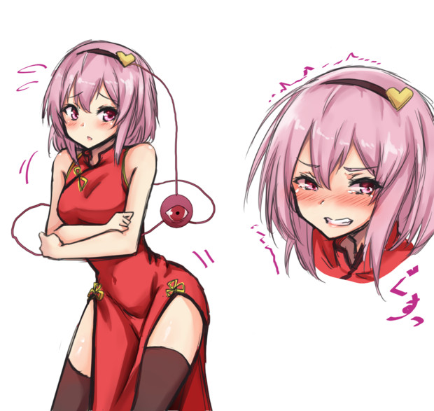チャイナ さとり様 天城 さんのイラスト ニコニコ静画 イラスト